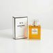 (Лицензия) Парфюмированная вода Chanel №5 EDP для женщин, 100ml 961 фото 3